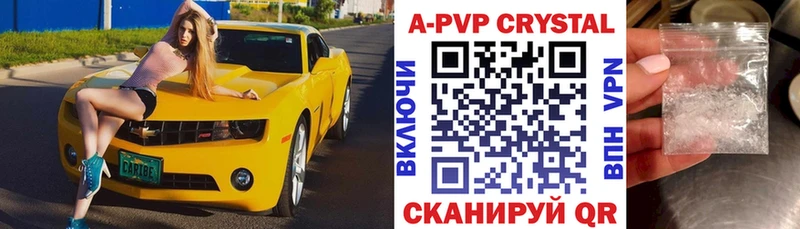 Alfa_PVP кристаллы  Электроугли 