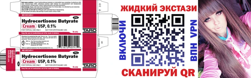 БУТИРАТ Butirat  Электроугли 