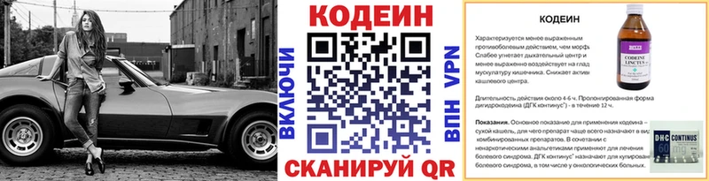 Кодеиновый сироп Lean напиток Lean (лин)  купить   Электроугли 