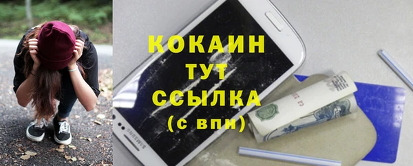 кокаин премиум Абинск